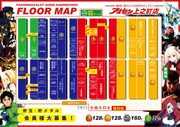 アイゼン上之町店の最新情報画像