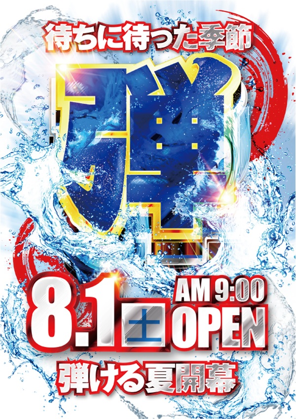 アイゼン上之町店の最新情報画像