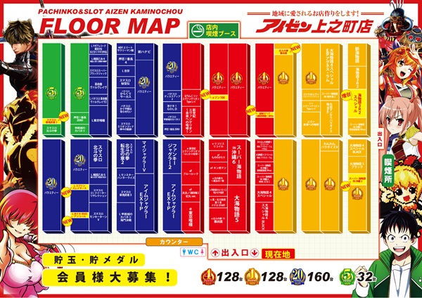 アイゼン上之町店の最新情報画像