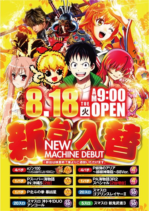 アイゼン上之町店の最新情報画像