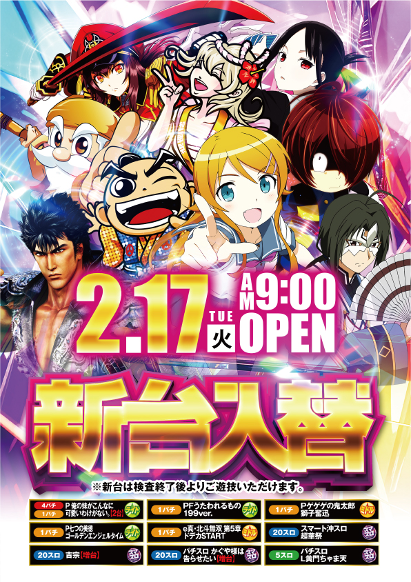 アイゼン上之町店の最新情報画像