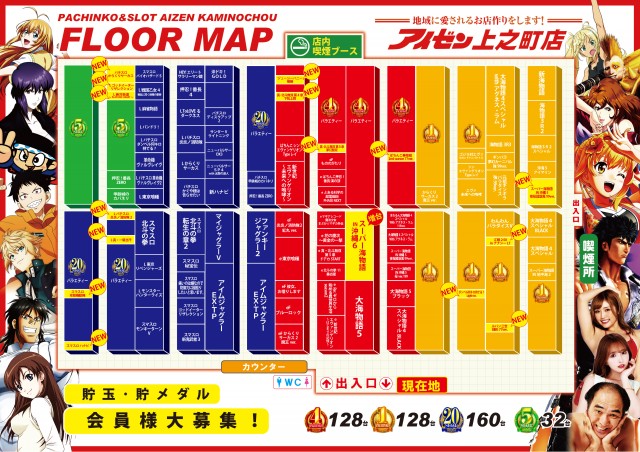 アイゼン上之町店の最新情報画像