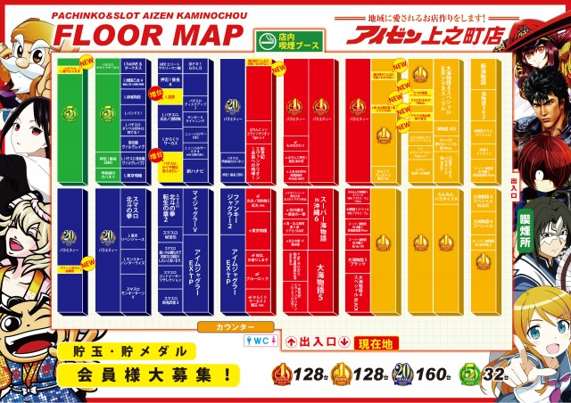 アイゼン上之町店の最新情報画像