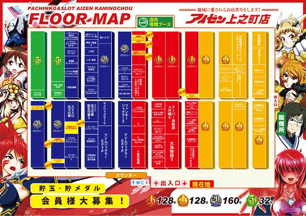 アイゼン上之町店の最新情報画像