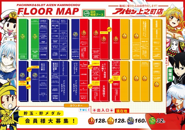 アイゼン上之町店の最新情報画像