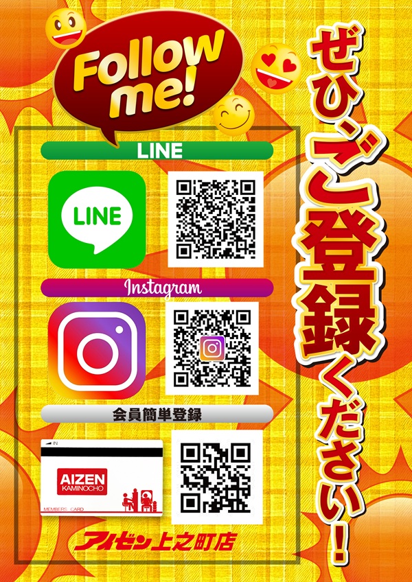 アイゼン上之町店の最新情報画像