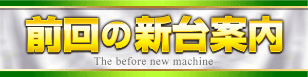 アイゼン上之町店の最新情報画像