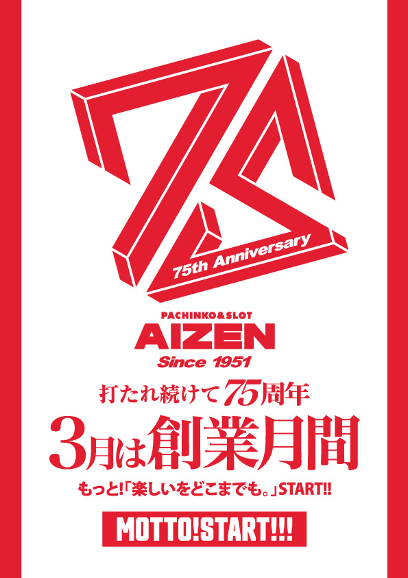 アイゼン上之町店の最新情報画像