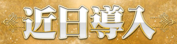 アイゼン上之町店の最新情報画像
