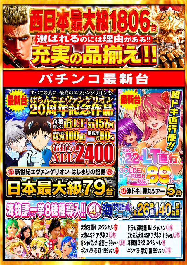 Nikko高松中央店の最新情報画像