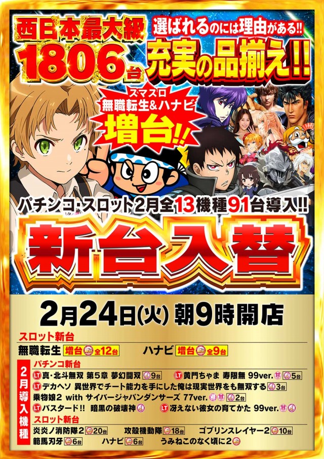 Nikko高松中央店の最新情報画像