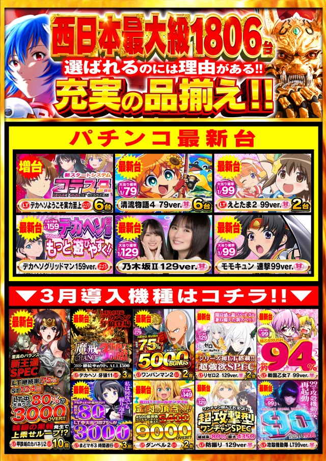 Nikko高松中央店の最新情報画像