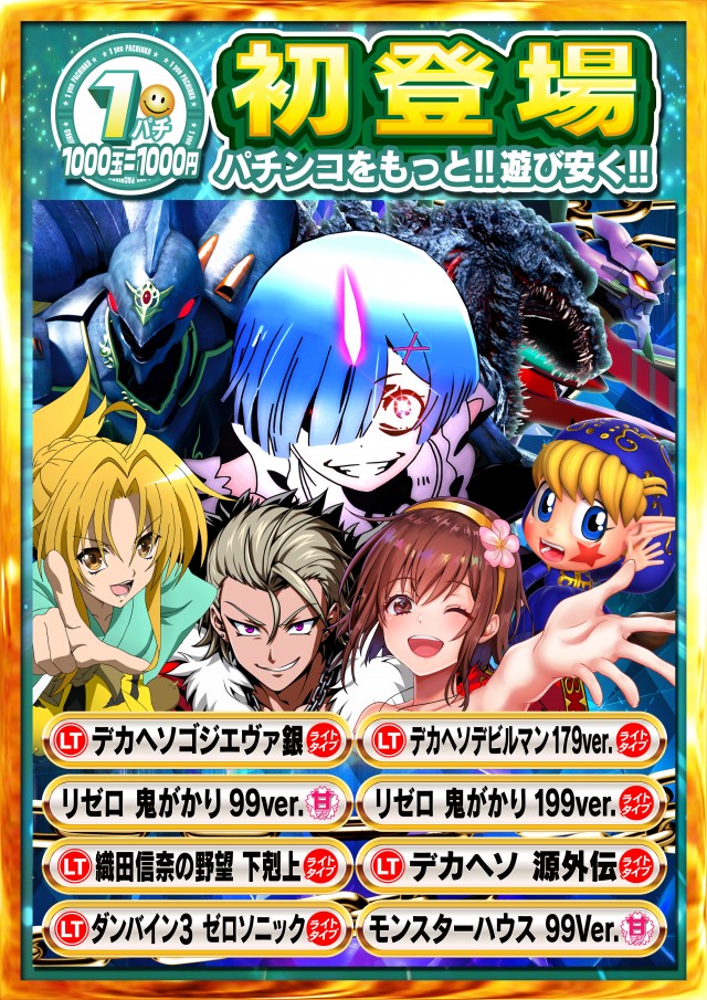 Nikko高松中央店の最新情報画像