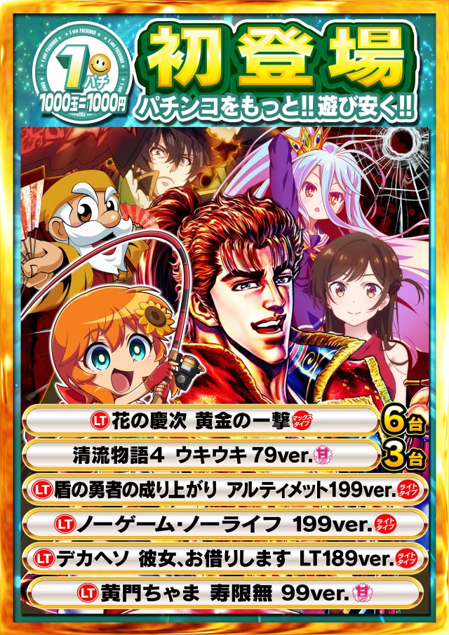 Nikko高松中央店の最新情報画像