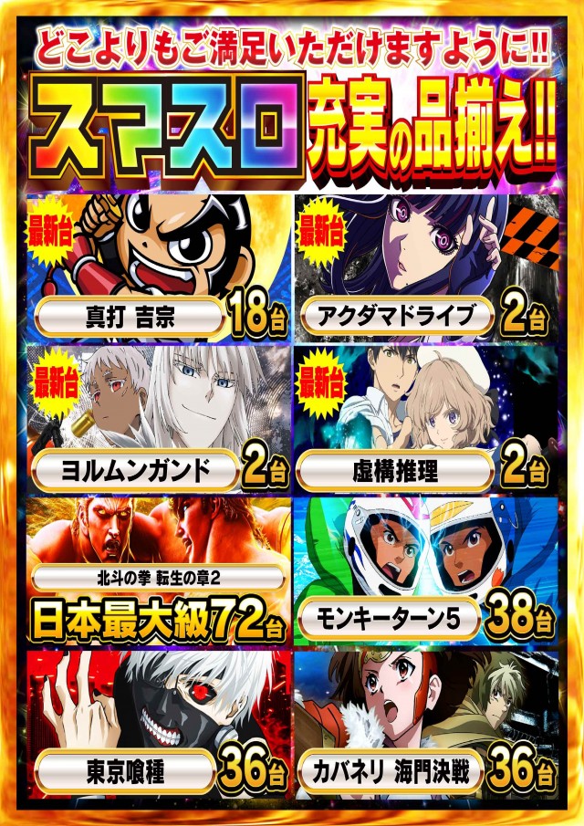 Nikko高松中央店の最新情報画像