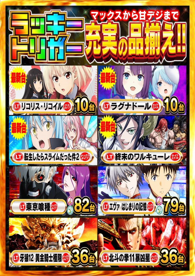 Nikko高松中央店の最新情報画像