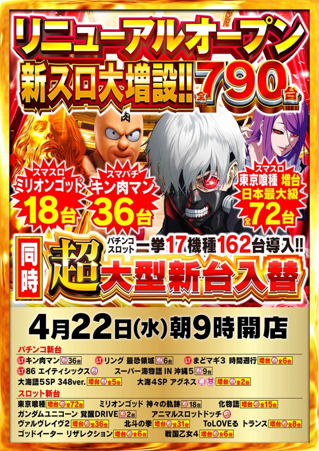 Nikko高松中央店の最新情報画像