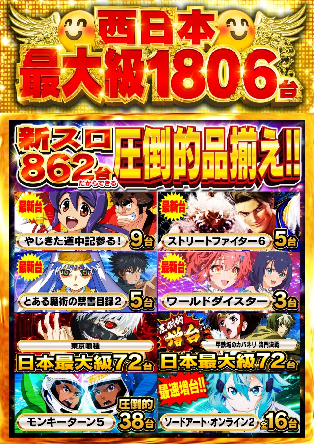 Nikko高松中央店の最新情報画像