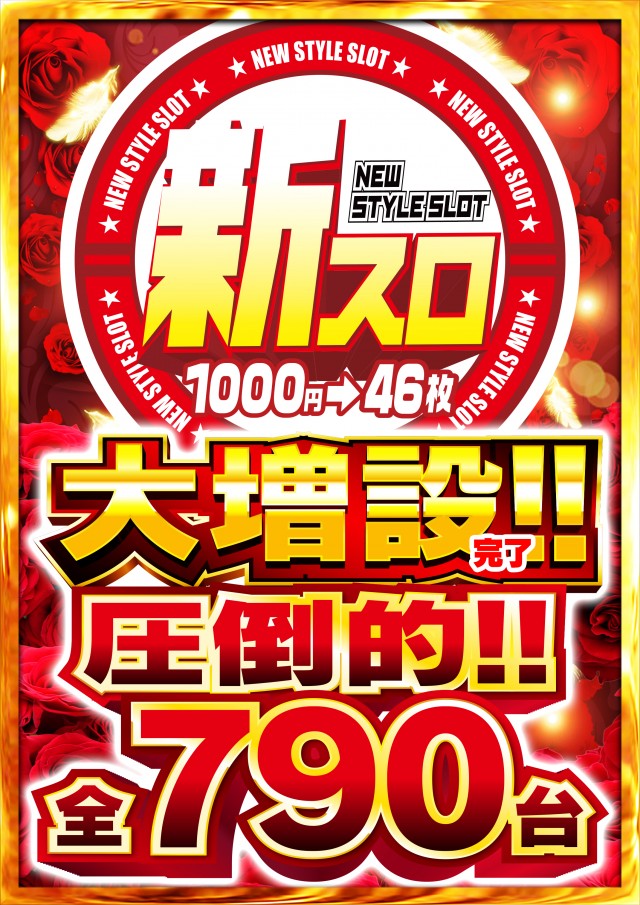 Nikko高松中央店の最新情報画像