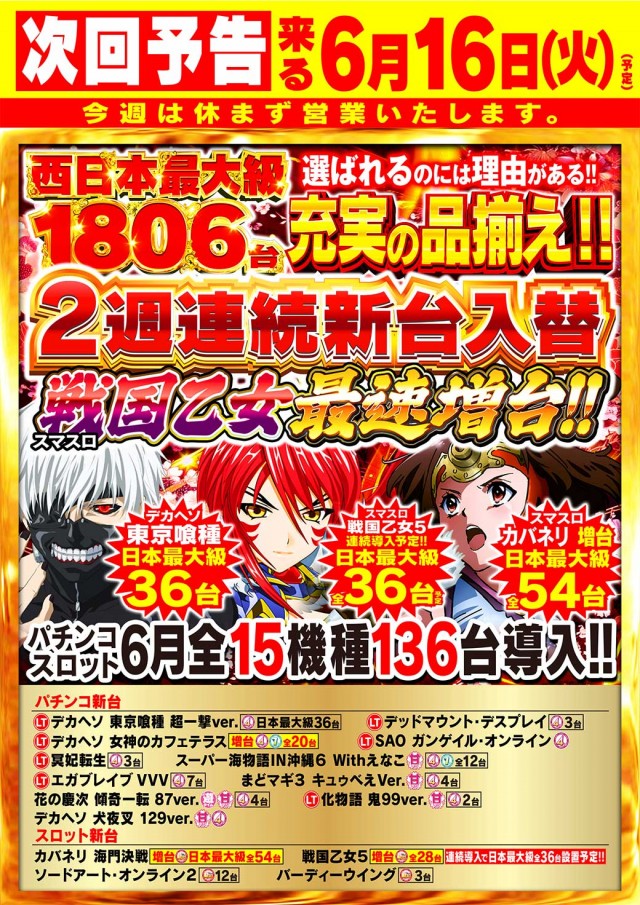 Nikko高松中央店の最新情報画像
