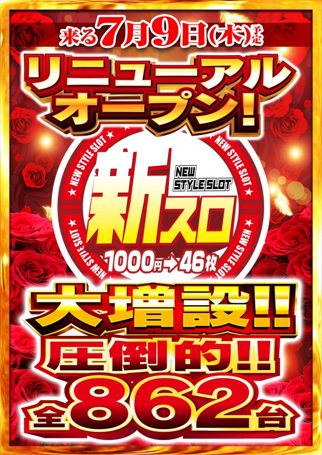 Nikko高松中央店の最新情報画像