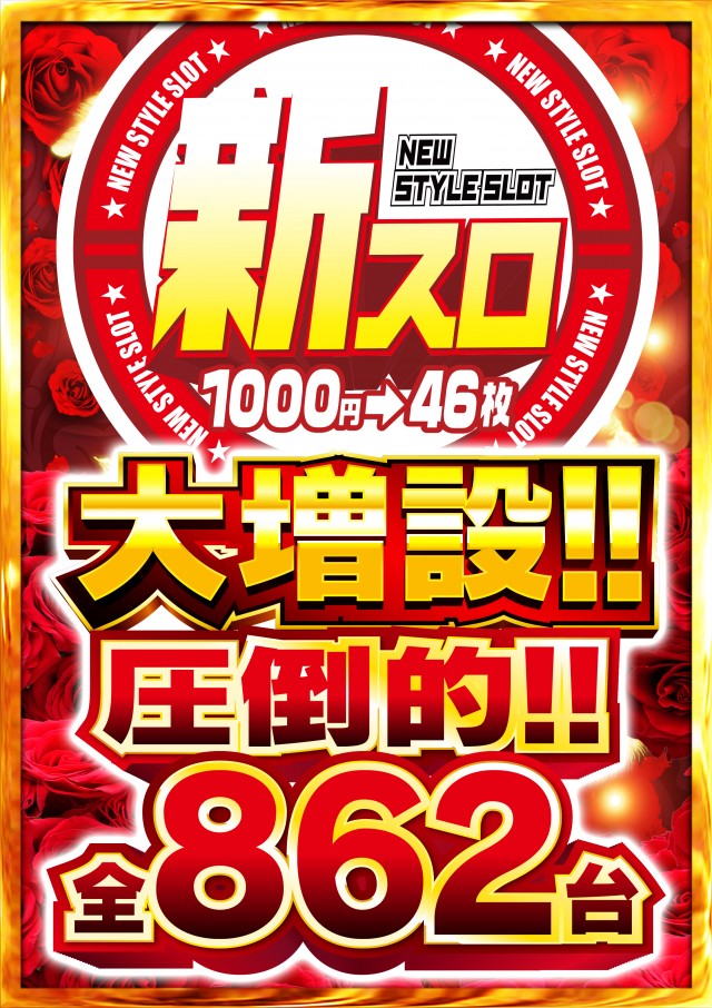 Nikko高松中央店の最新情報画像