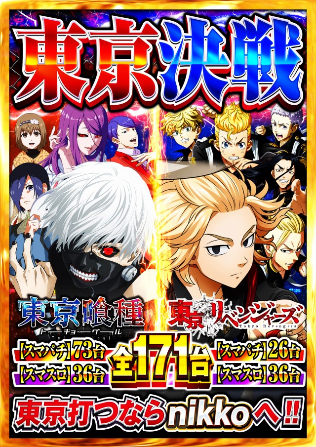 Nikko高松中央店の最新情報画像