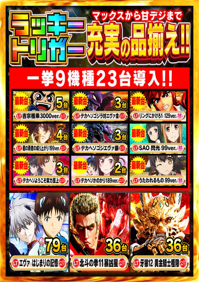 Nikko高松中央店の最新情報画像