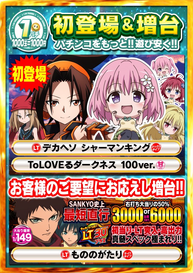 Nikko高松中央店の最新情報画像