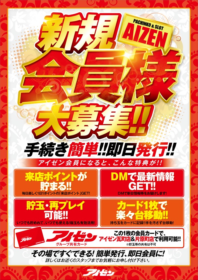 アイゼン瓦町の最新情報画像