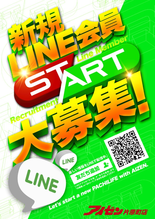 アイゼン片原町店の最新情報画像