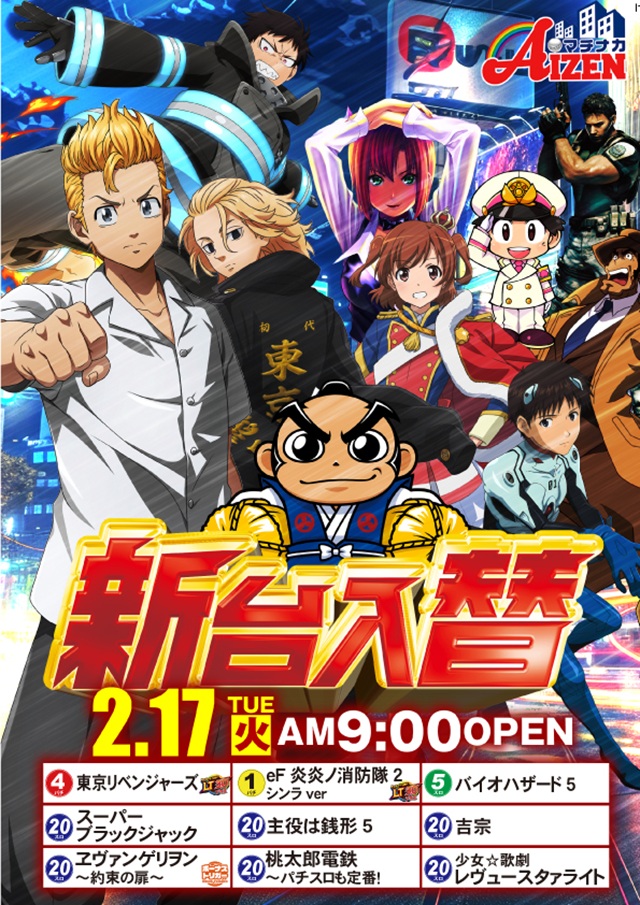 アイゼン片原町店の最新情報画像