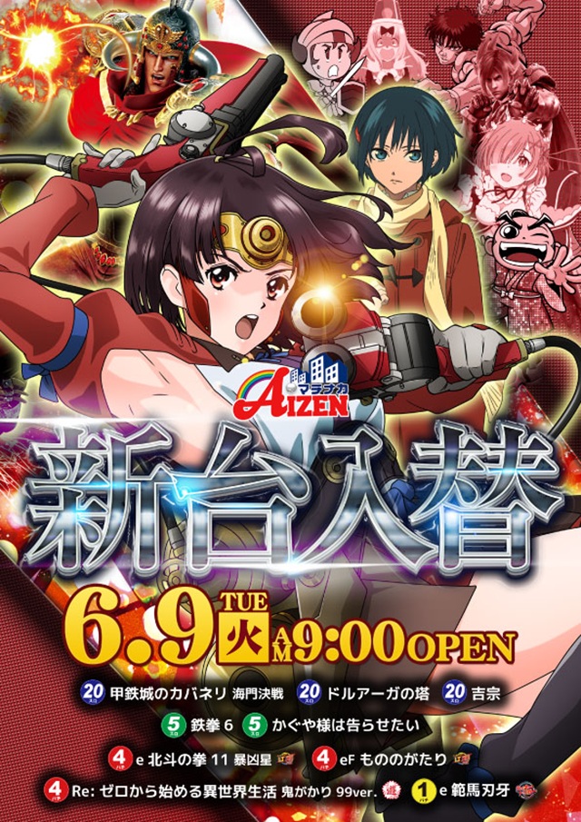 アイゼン片原町店の最新情報画像