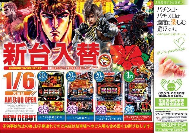 たまや11号線店の最新情報画像