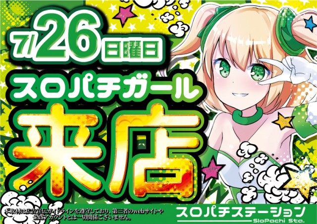 アトランティスアイゼンの最新情報画像