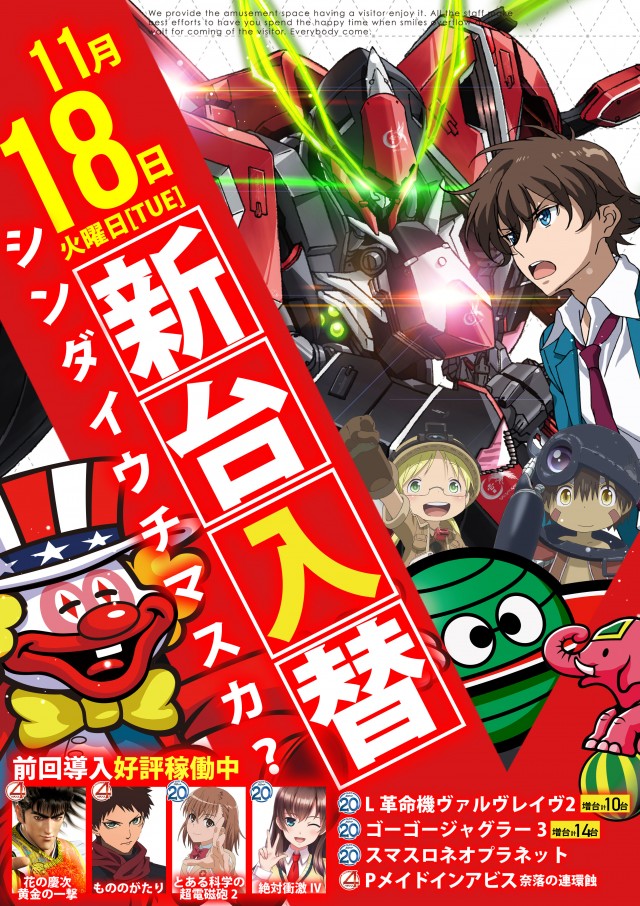 アトランティスアイゼンの最新情報画像