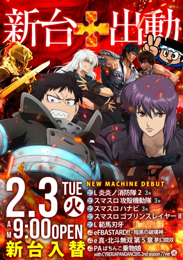 アトランティスアイゼンの最新情報画像