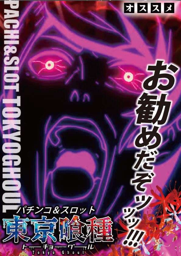 アトランティスアイゼンの最新情報画像