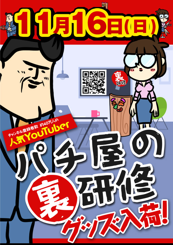 アトランティスアイゼンの最新情報画像