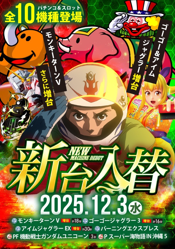 アトランティスアイゼンの最新情報画像