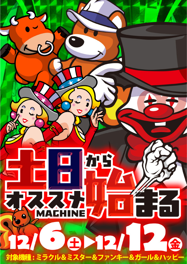 アトランティスアイゼンの最新情報画像