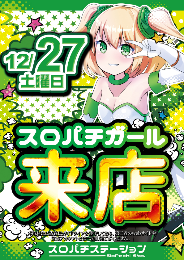 アトランティスアイゼンの最新情報画像