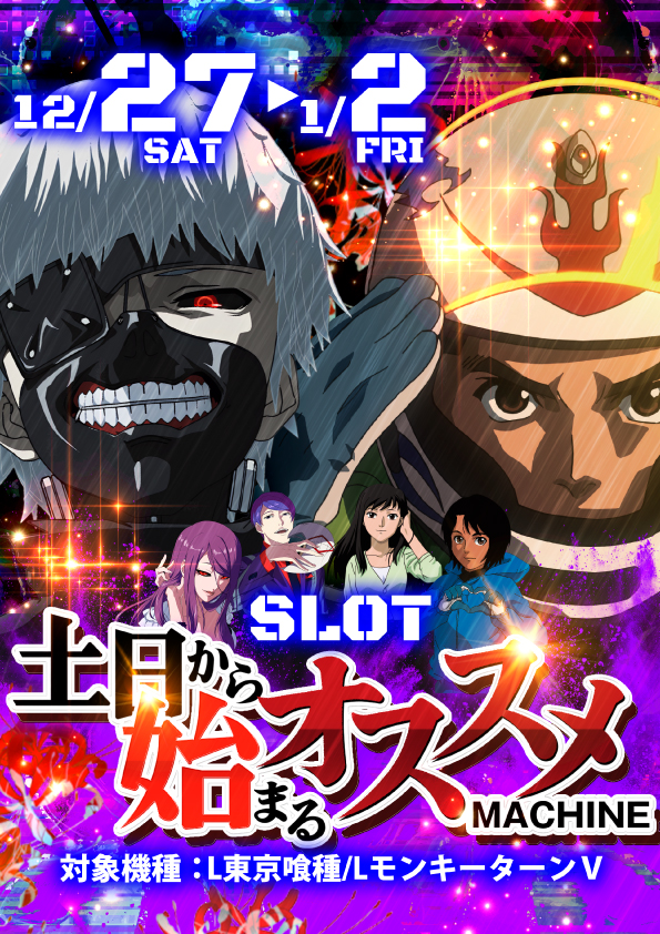 アトランティスアイゼンの最新情報画像