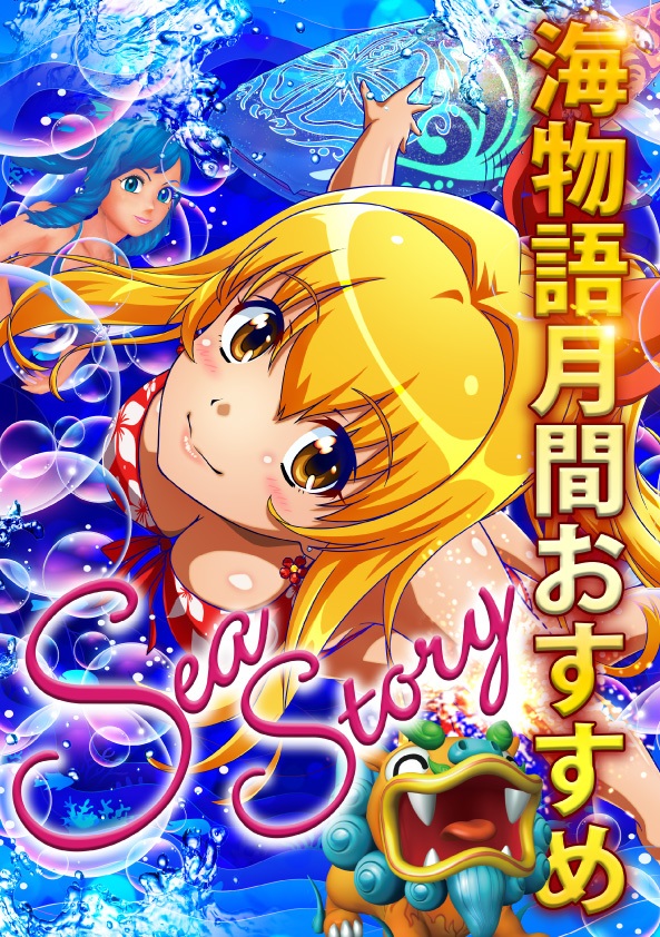 アトランティスアイゼンの最新情報画像