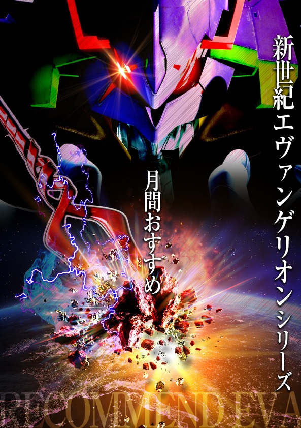 アトランティスアイゼンの最新情報画像