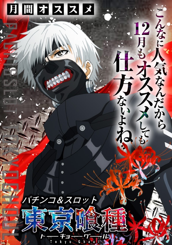 アトランティスアイゼンの最新情報画像