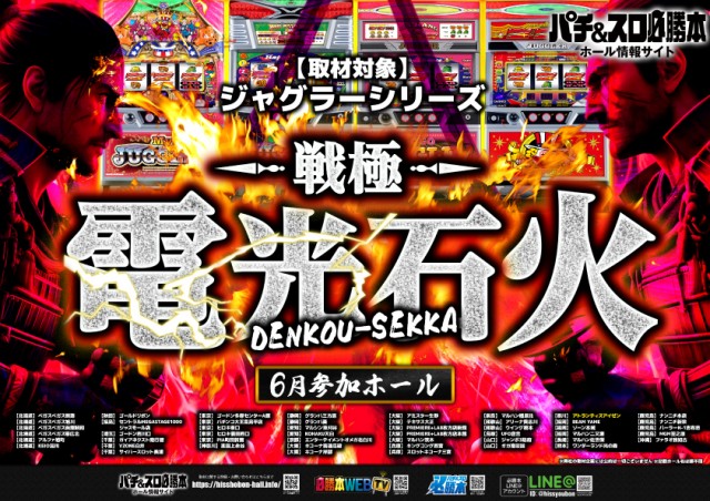 アトランティスアイゼンの最新情報画像