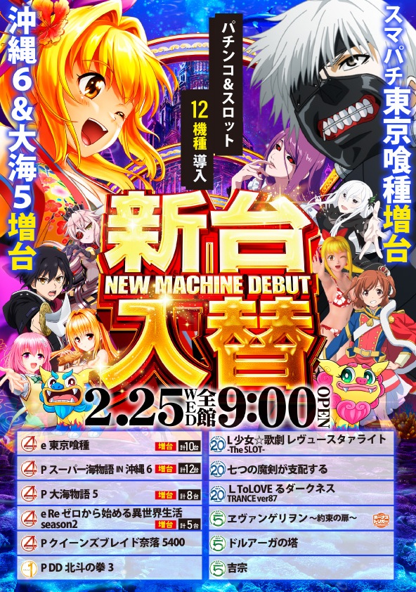 アトランティスアイゼンの最新情報画像