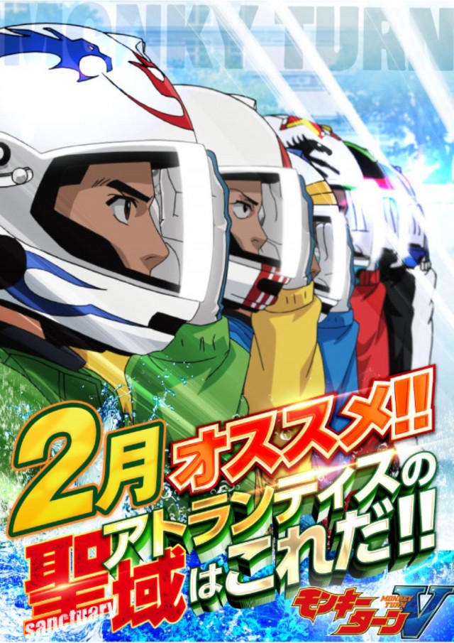 アトランティスアイゼンの最新情報画像