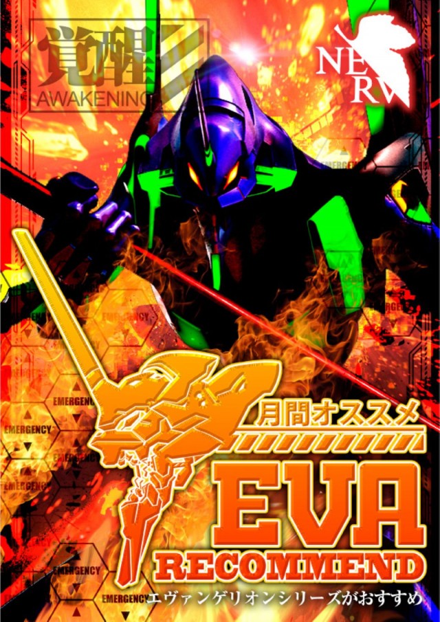 アトランティスアイゼンの最新情報画像